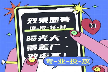 竞价托管实战：案例解析广告投放优化